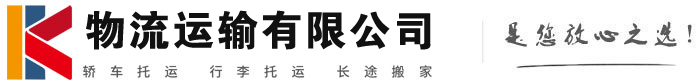 白马井镇物流有限公司